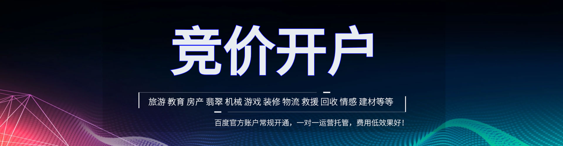 田阳sem代运营