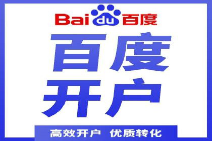 代理开户服务：如何助力企业高效运营？
